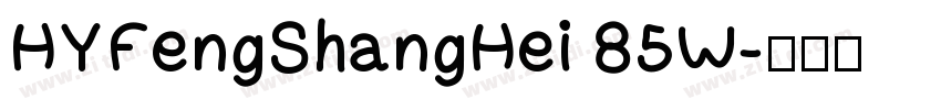 HYFengShangHei 85W字体转换